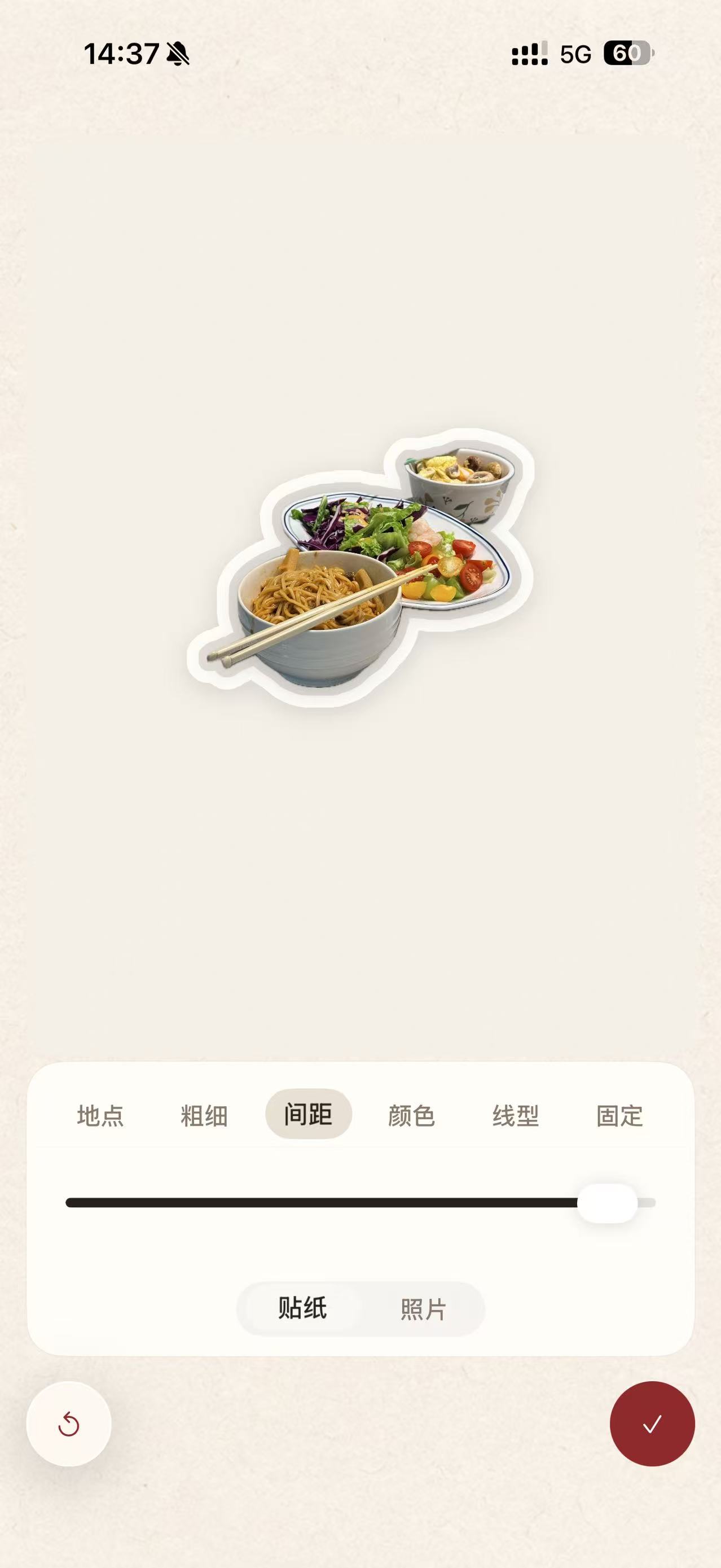 DailyChange sticker creation (Chinese interface)