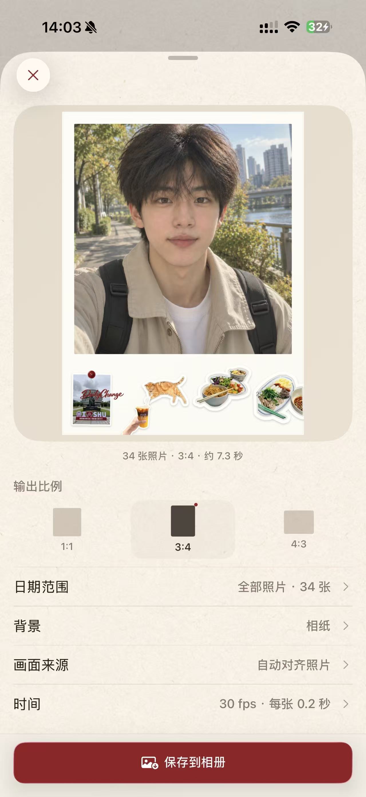 DailyChange change video export (Chinese interface)